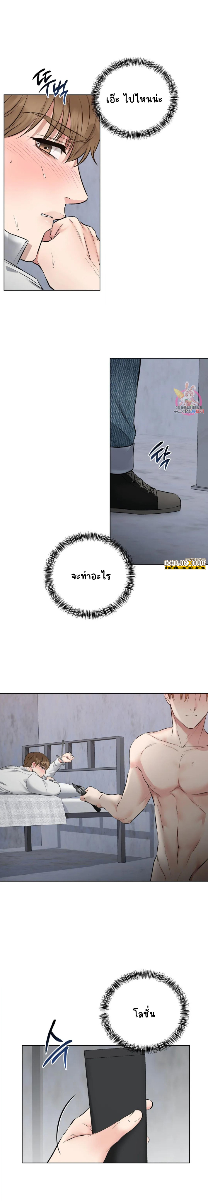ชุดมันเล็กไปนะครับหัวหน้า 8-18